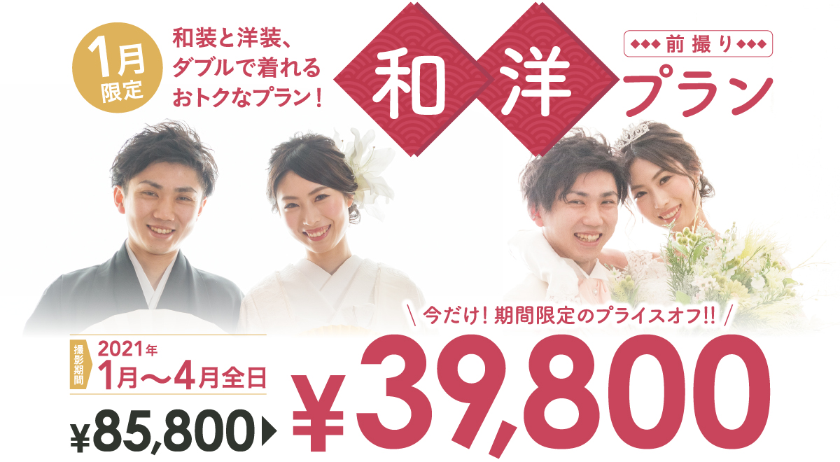 格安でホテルウェディング!?